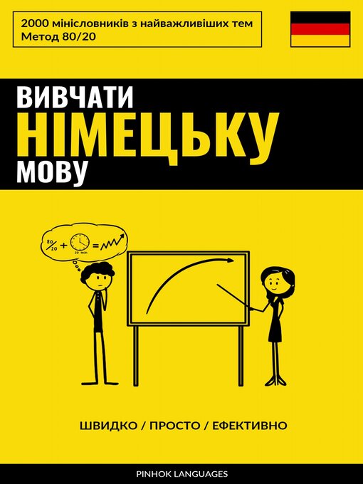 Title details for Вивчати німецьку мову--Швидко / Просто / Ефективно by Pinhok Languages - Available